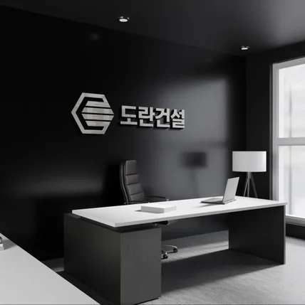포트폴리오-건설회사 로고제작