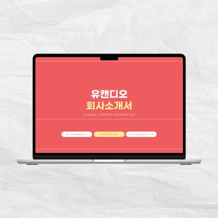 포트폴리오-회사소개서