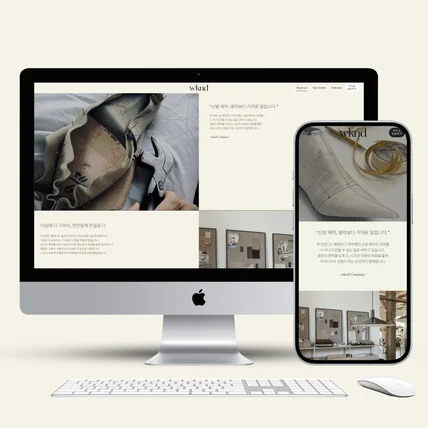 포트폴리오-여성 수제화 전문 브랜드 홈페이지 제작