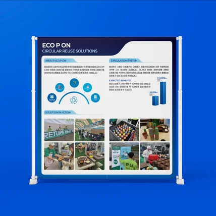 포트폴리오-ECO P ON 백월디자인