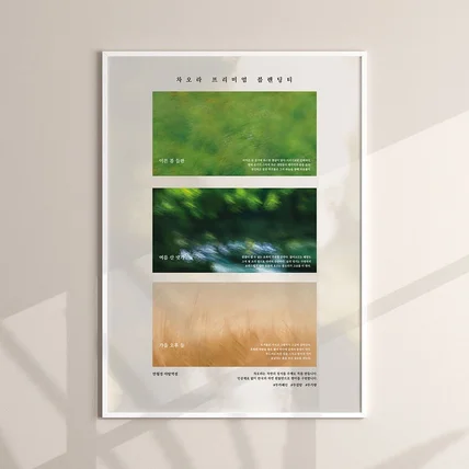 포트폴리오-카페 감성 모던 브랜딩 홍보 포스