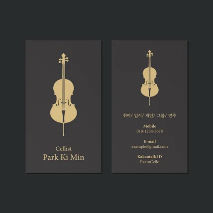 포트폴리오-[첼리스트] 명함디자인