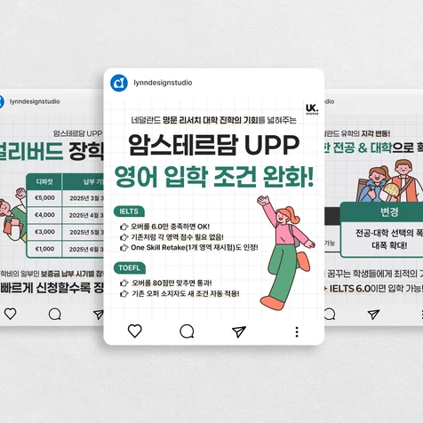 포트폴리오-영국유학닷컴 카드뉴스