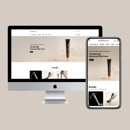포트폴리오-화장품 브랜드 닥터리쥬올 쇼핑몰 제작