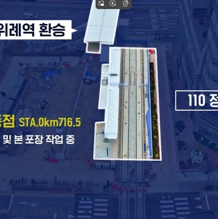 포트폴리오-[드론 촬영] 위례선(위례트램) 도시철도 공사 현황 보고