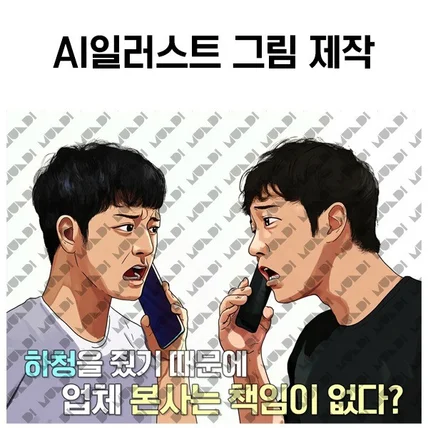 포트폴리오-일러스트 그림 제작 및 텍스트삽입