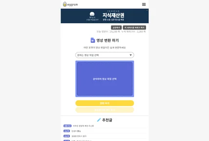 포트폴리오-에그램 수익형웹사이트