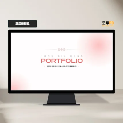 포트폴리오-포트폴리오 PPT