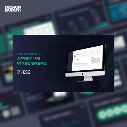 포트폴리오-PPT | 스타트업 피칭 대회 발표 자료