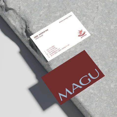 포트폴리오-[음료·식품] MAGU 명함디자인