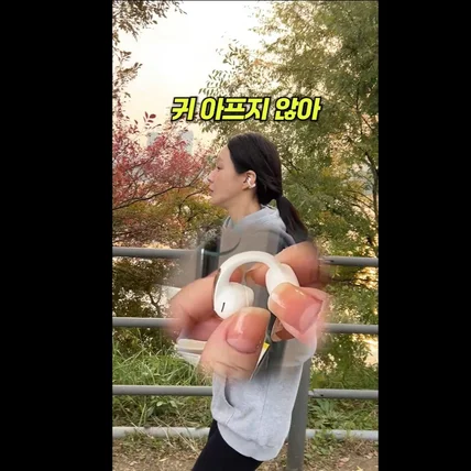 포트폴리오-[기획,촬영,편집] 베이스어스 무선이어폰 _ sns광고영상