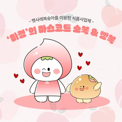 포트폴리오-'미정' 캐릭터 디자인