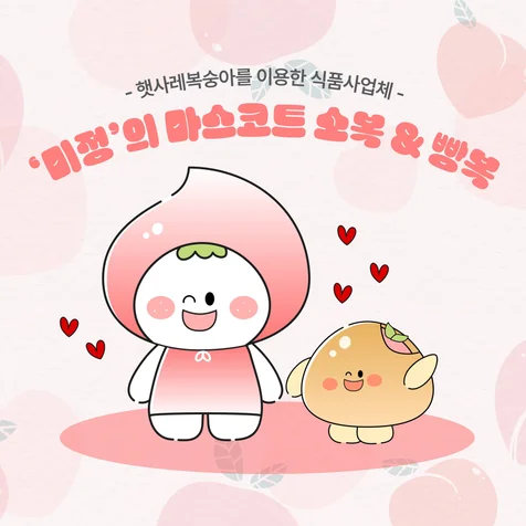 포트폴리오-'미정' 캐릭터 디자인