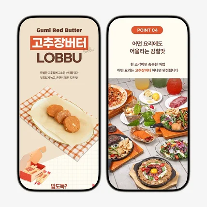 포트폴리오-제품 상세페이지