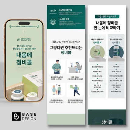 포트폴리오-혼합음료 상세페이지 기획 + 제작