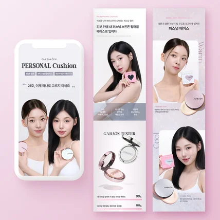 포트폴리오-[화장품·뷰티] 쿠션 | 기획 + AI연출컷 + 상세페이지 디자인