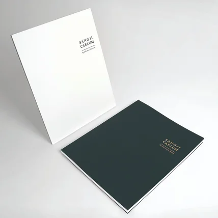 포트폴리오-지명원, 브로슈어 세트 디자인 _상지카일룸