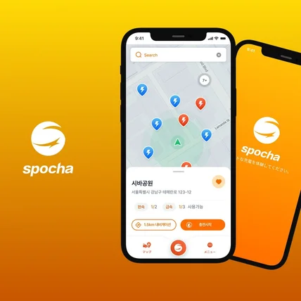 포트폴리오-SPOCHA APP