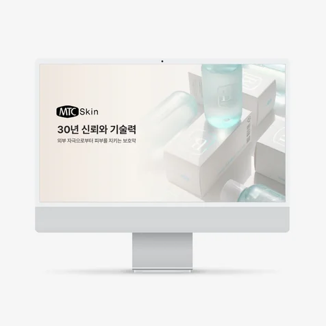 포트폴리오-뷰티 화장품 회사소개서