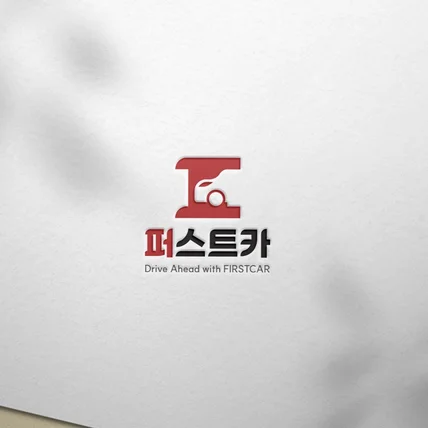 포트폴리오-자동차 렌트 및 리스업체 로고디자인.로고제작.BI.CI.