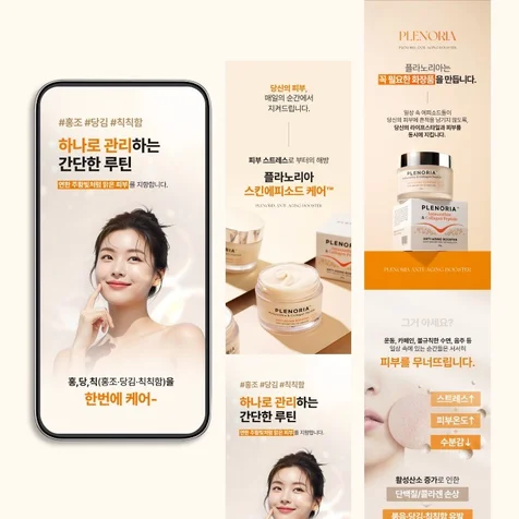 포트폴리오-촬영 및 상세페이지-화장품 상세페이지 디자인 제작