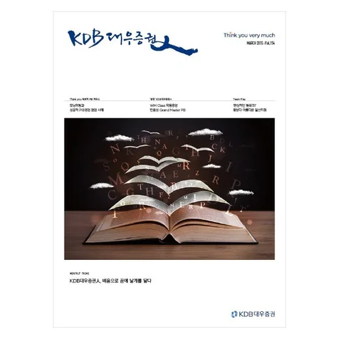 포트폴리오-KDB대우증권人