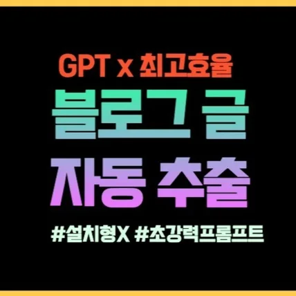 포트폴리오-강력 SEO 최적화 글감