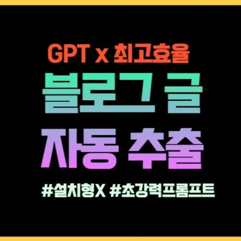 포트폴리오-강력 SEO 최적화 글감