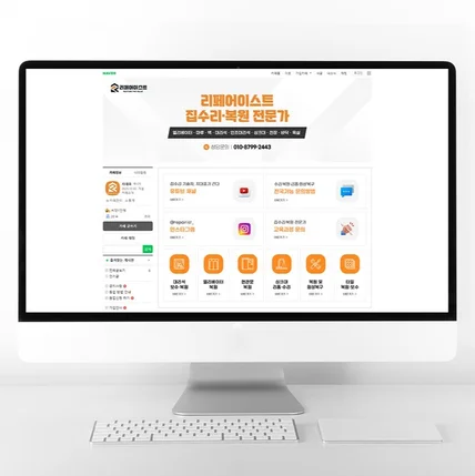 포트폴리오-네이버 카페 디자인 집수리업체 대문 타이틀 제작