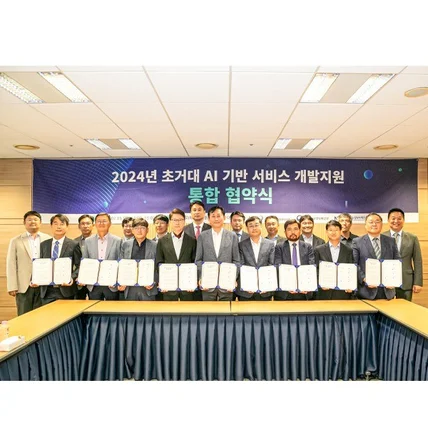 포트폴리오-[협약식/행사스냅] 초거대 A아이 기반 서비스 개발지원 통합협약서-정보통신부 스냅촬영