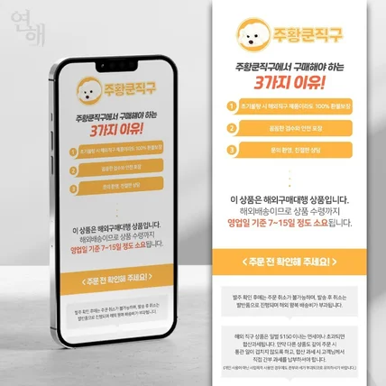 포트폴리오-해외구매대행 - 주황쿤직구