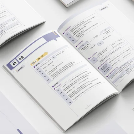 포트폴리오-국어 교재 내지 디자인