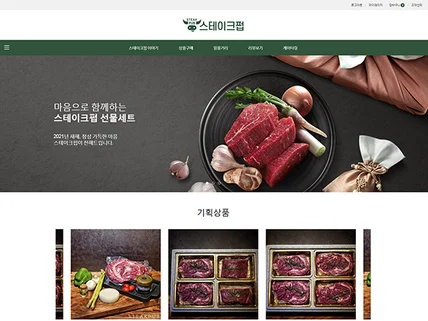 포트폴리오-스테이크펍