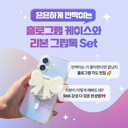 포트폴리오-핸드폰케이스 + 그립톡 SNS 카드뉴스