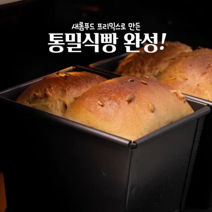 포트폴리오-[연출/촬영/편집] 2025 새롬푸드 프리믹스 제품 홍보 영상