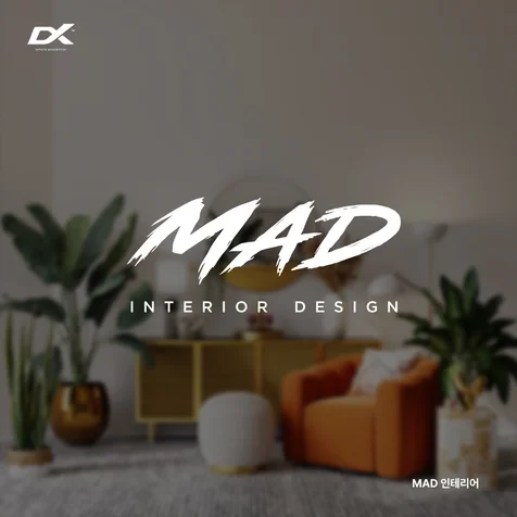 포트폴리오-MAD 인테리어 캘리그라피형 로고 제작