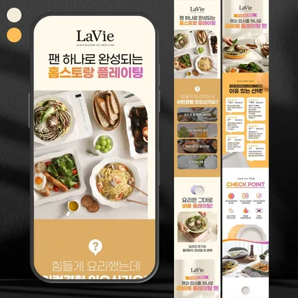 포트폴리오-주방용품 상세페이지