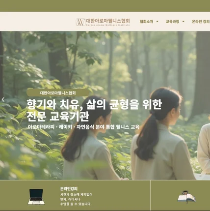 포트폴리오-협회 교육 LMS 온라인 강의 플랫폼