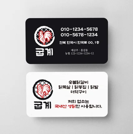 포트폴리오-Day's Us 명함 디자인