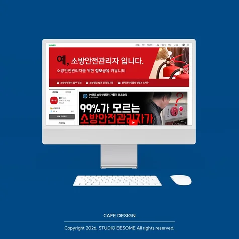 포트폴리오-깔끔한 정보형 커뮤니티 카페 디자인은 이렇게 - 예소방 카페 대문 디자인
