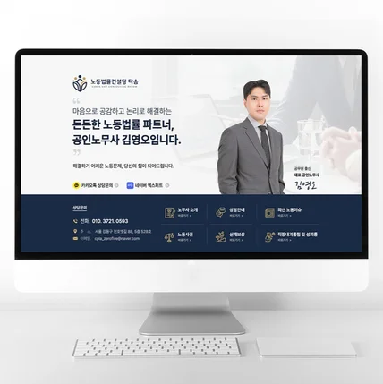 포트폴리오-블로그디자인노무사 네이버 홈페이지형 블로그 제작