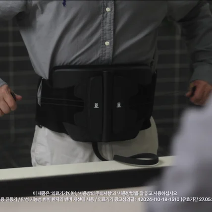 포트폴리오-[기획/촬영/2D/편집] 변비 개선 의료기기 온바디  2024 홍보영상_물감편