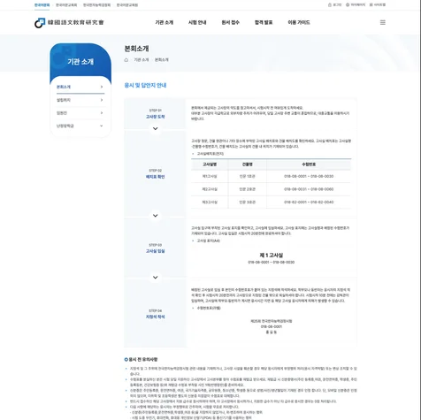포트폴리오-기업홈페이지 반응형 퍼블리싱 작업