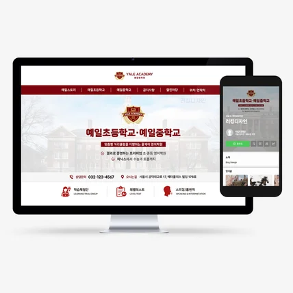 포트폴리오-영어 어학원 학원 홈페이지형 블로그 디자인