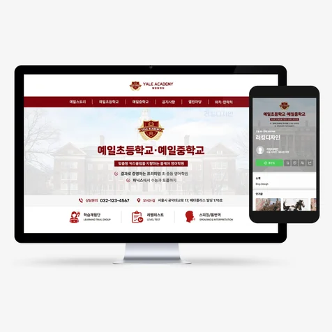 포트폴리오-영어 어학원 학원 홈페이지형 블로그 디자인