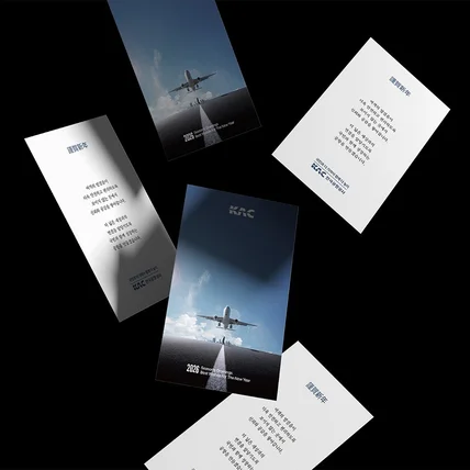 포트폴리오-공공기관 연하장 디자인, 인사로 끝나면 의미가 없습니다