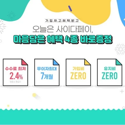 포트폴리오-***페이 - 랜딩페이지 제작