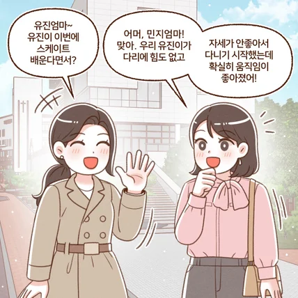 포트폴리오-학원 홍보 웹툰 (디럭스)