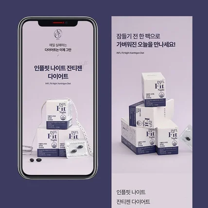 포트폴리오-#건기식 잔티젠 다이어트 보조제 상세페이지