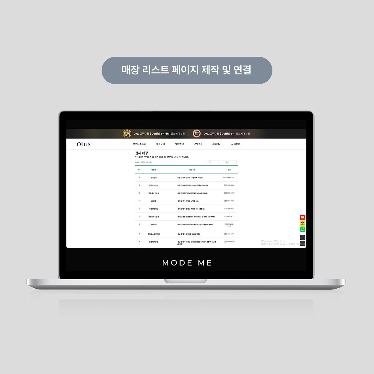 매장 리스트 페이지 제작 및 연결, 홈페이지 수정·유지보수 포트폴리오 - 크몽